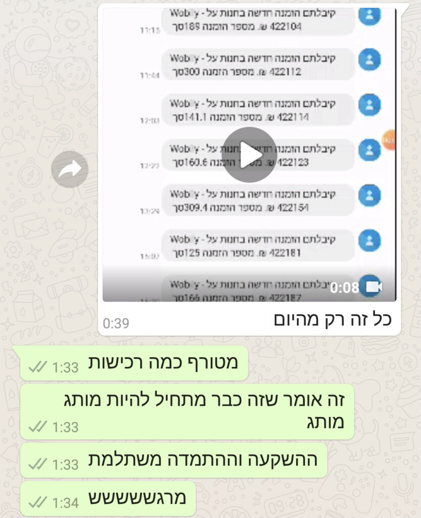 דבורי2