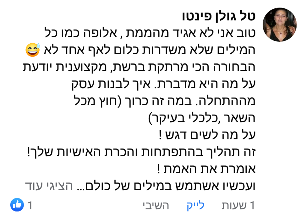טל פינטו