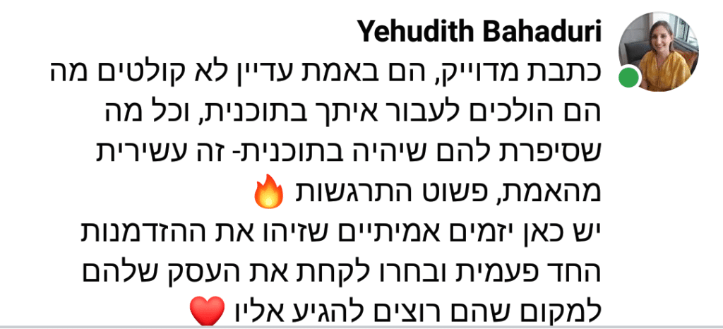 יהודית בהדורי